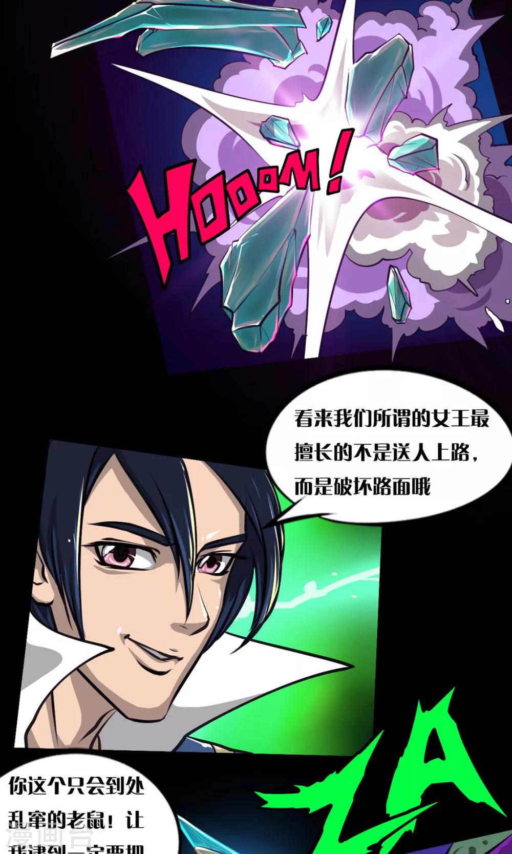 第11话 冰霜乐园13