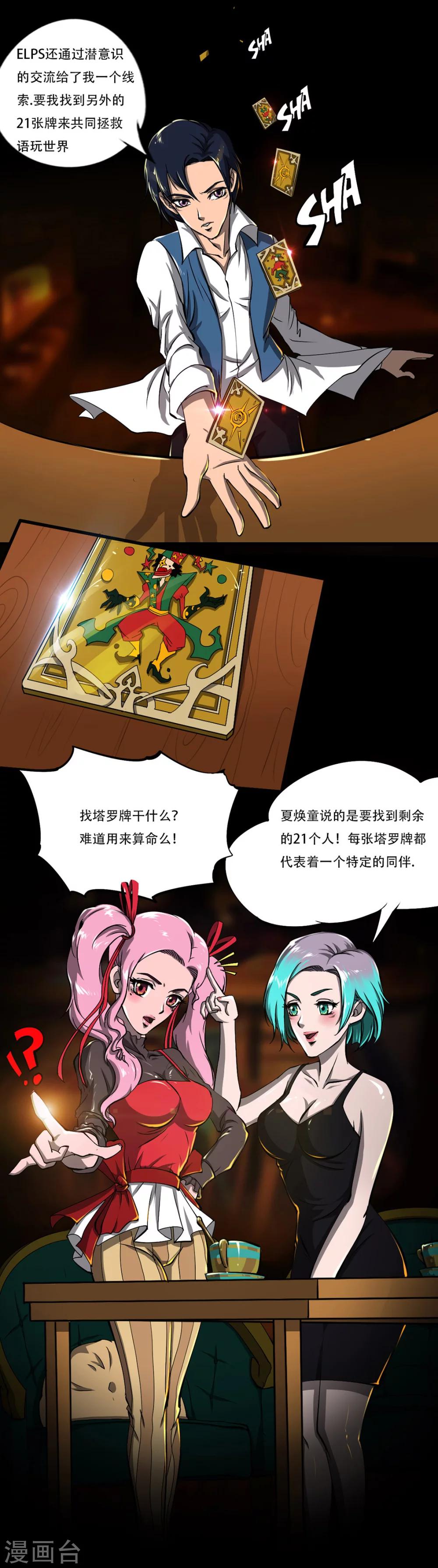 第15话 世界树的种子5