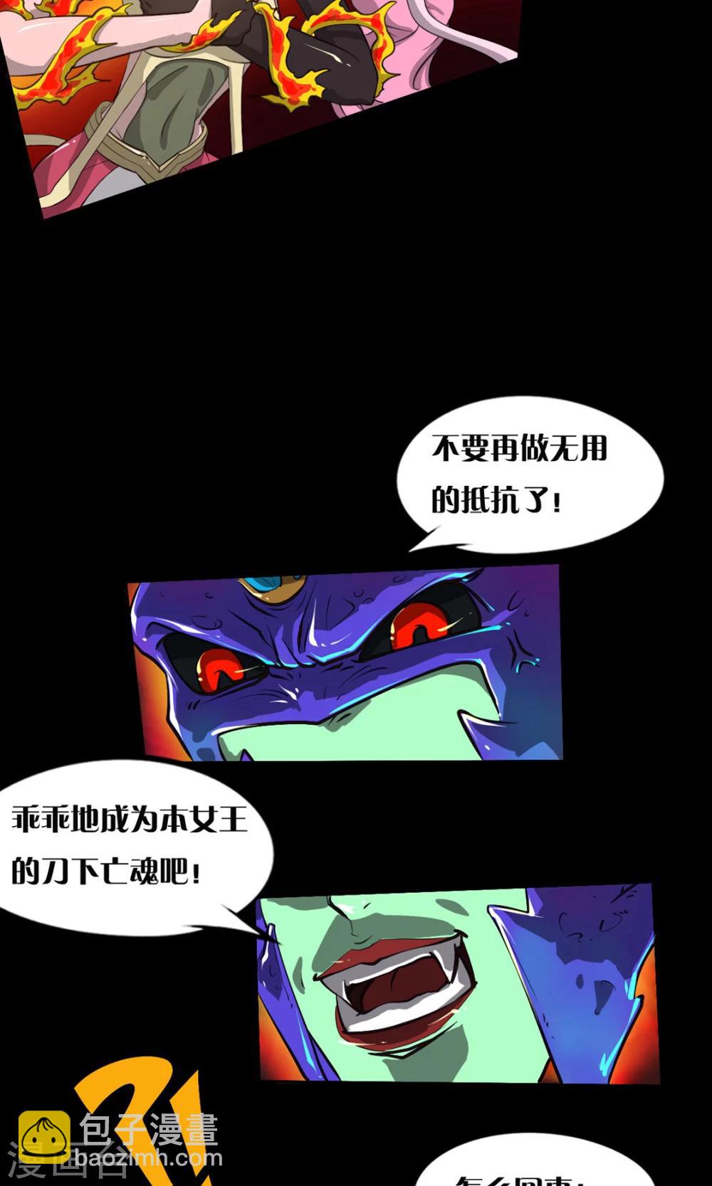 第10话 愤怒的女王19