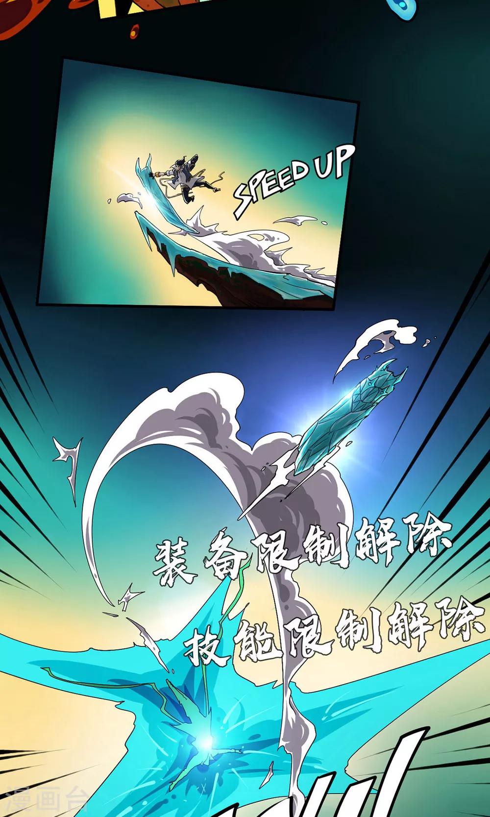 第12话 火力全开20