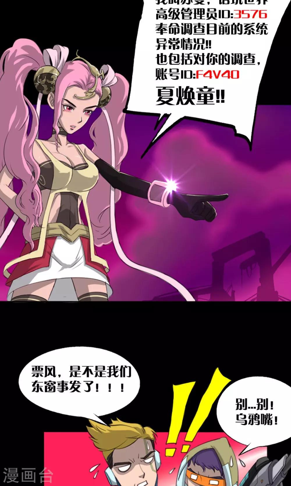 第4话 出发5