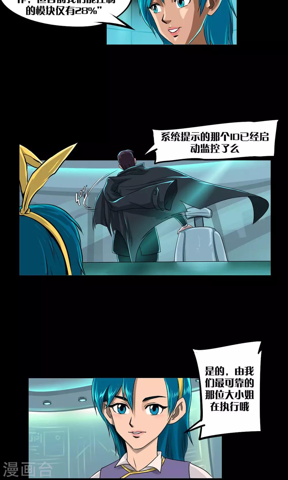 第1话 一切因我而起18