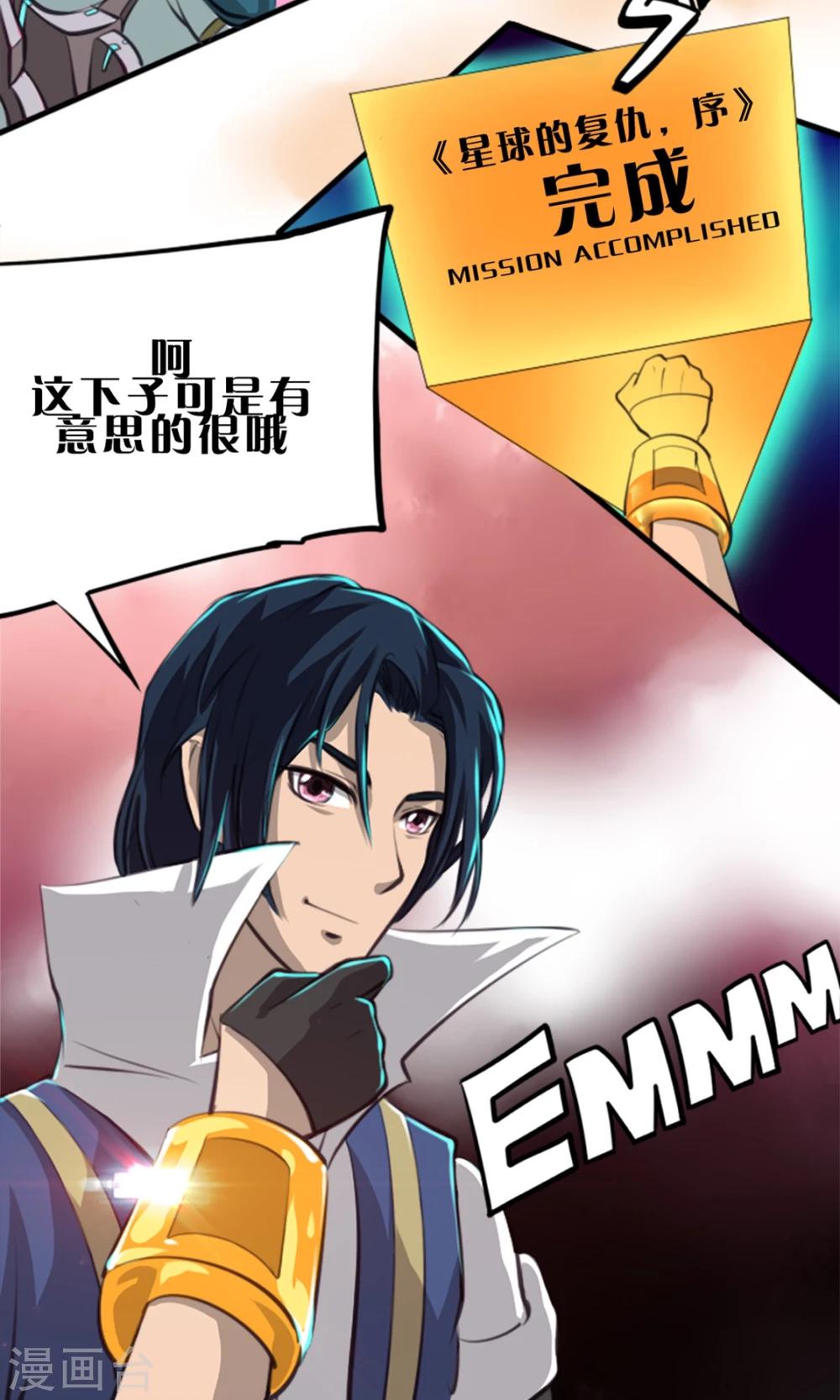 第3话 世界任务14
