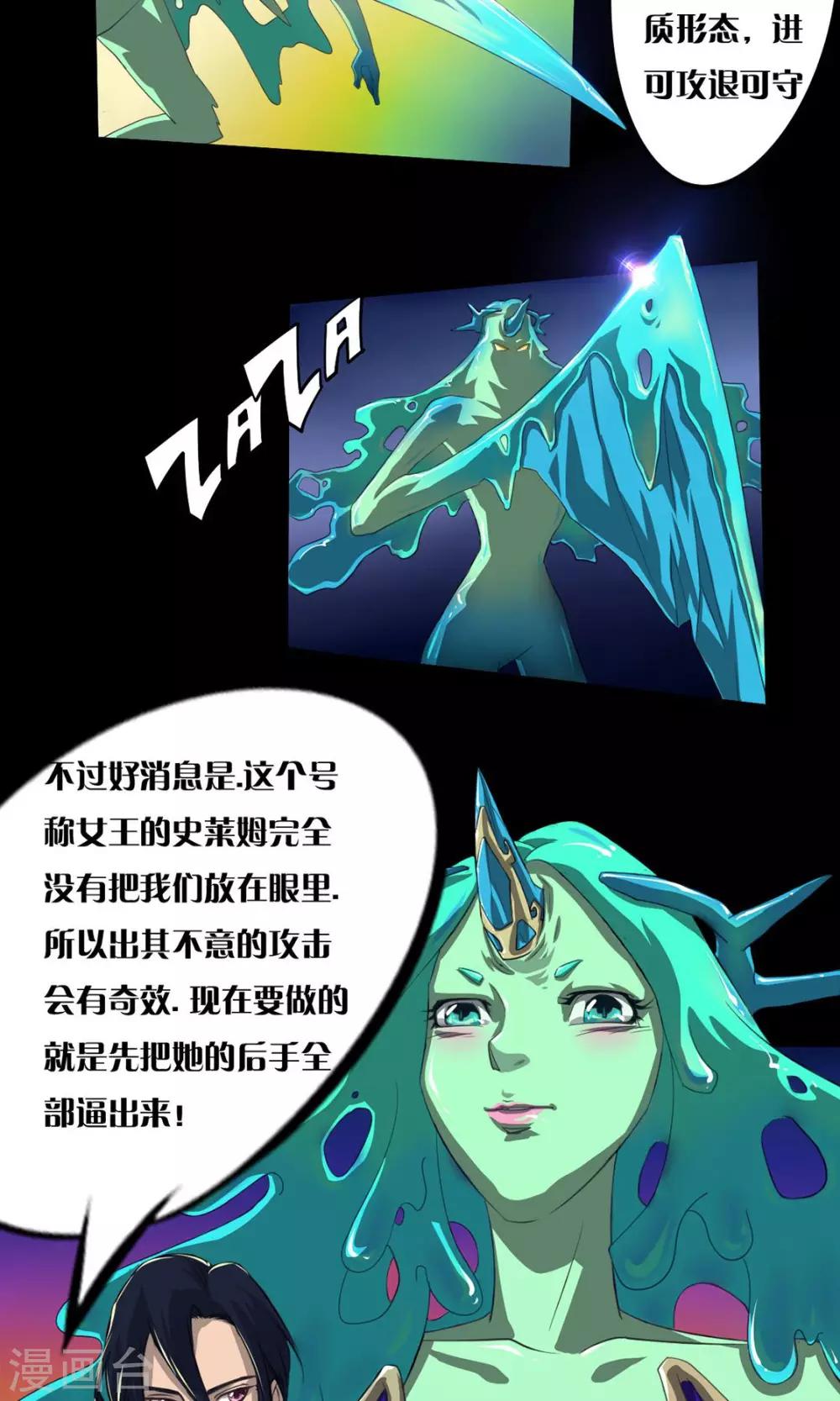 第9话 最好的拍档3