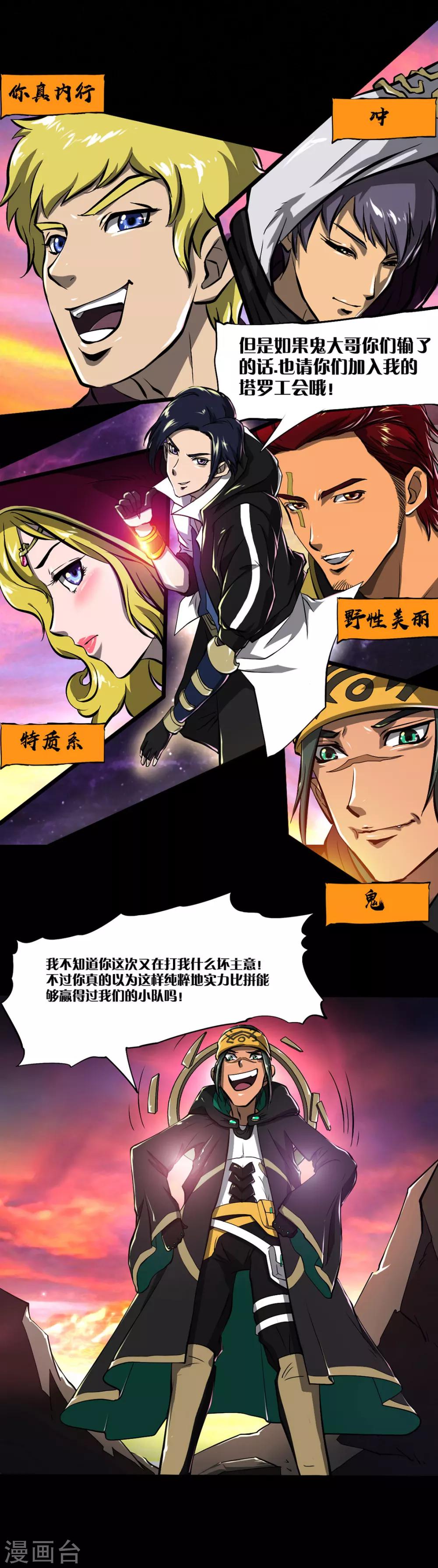 第17话 暗影堡8