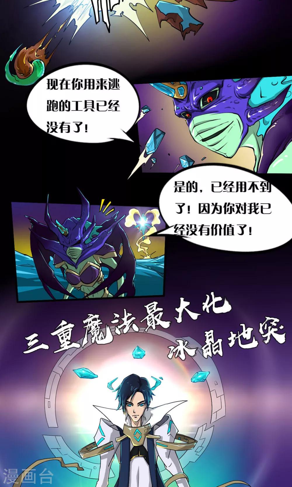 第12话 火力全开22