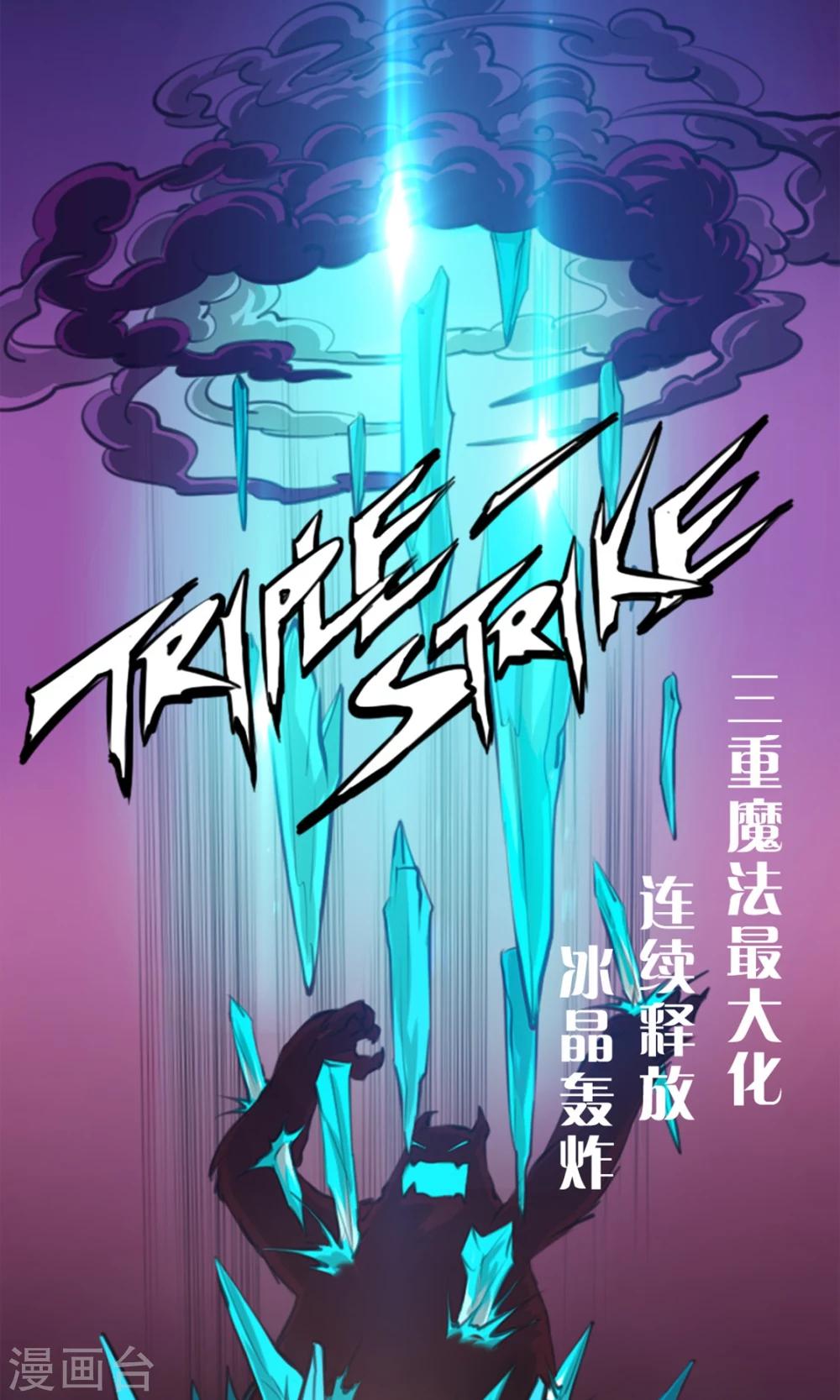 第3话 世界任务9
