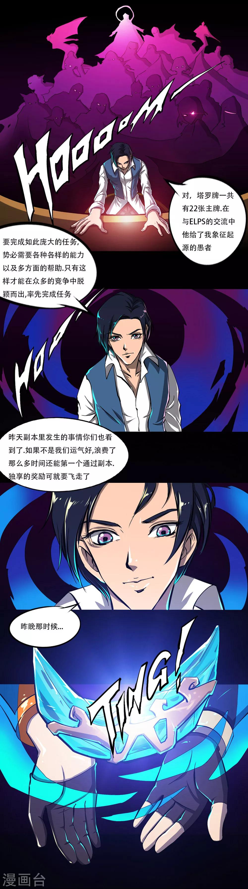 第15话 世界树的种子6