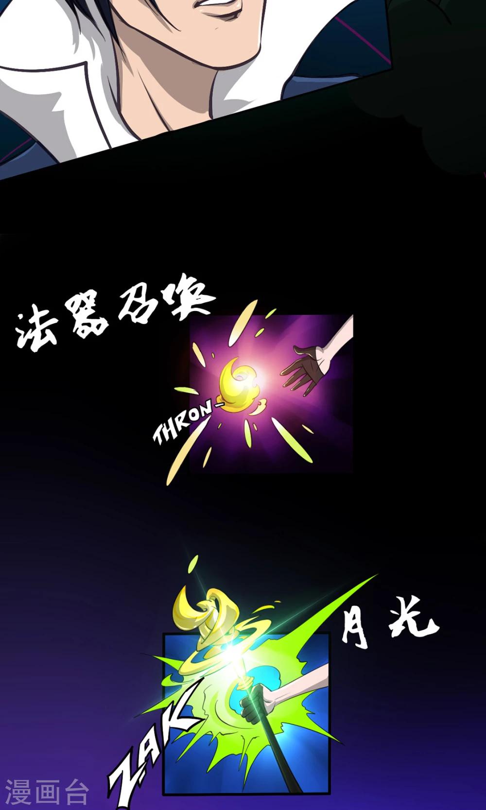 第7话 LAST BOSS4