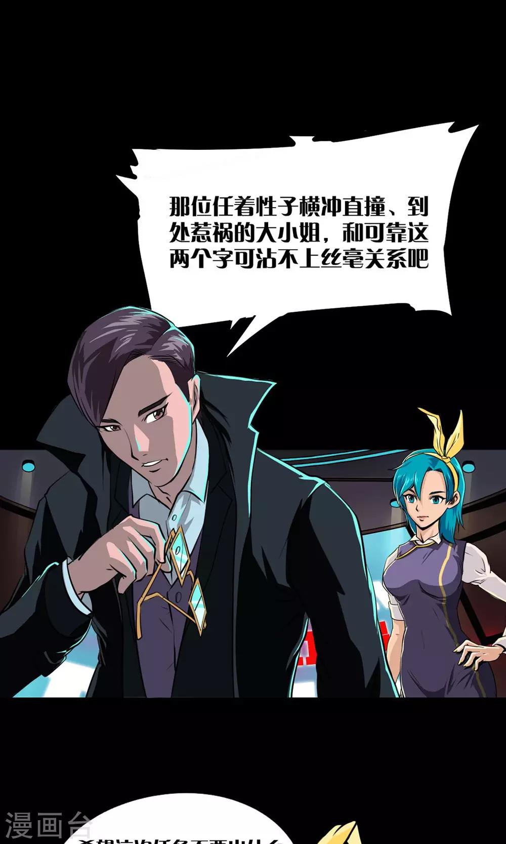 第1话 一切因我而起19