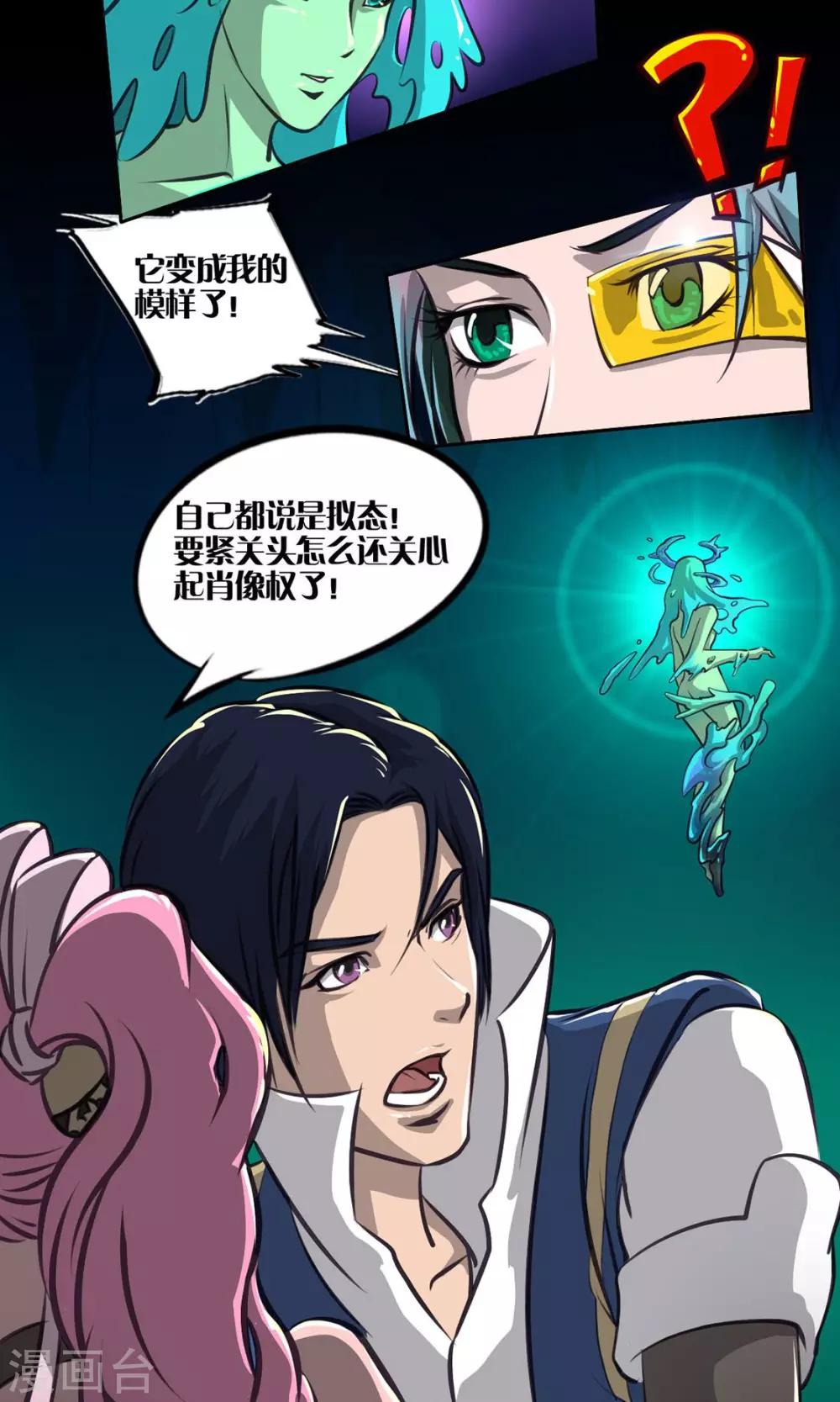 第8话 女王5
