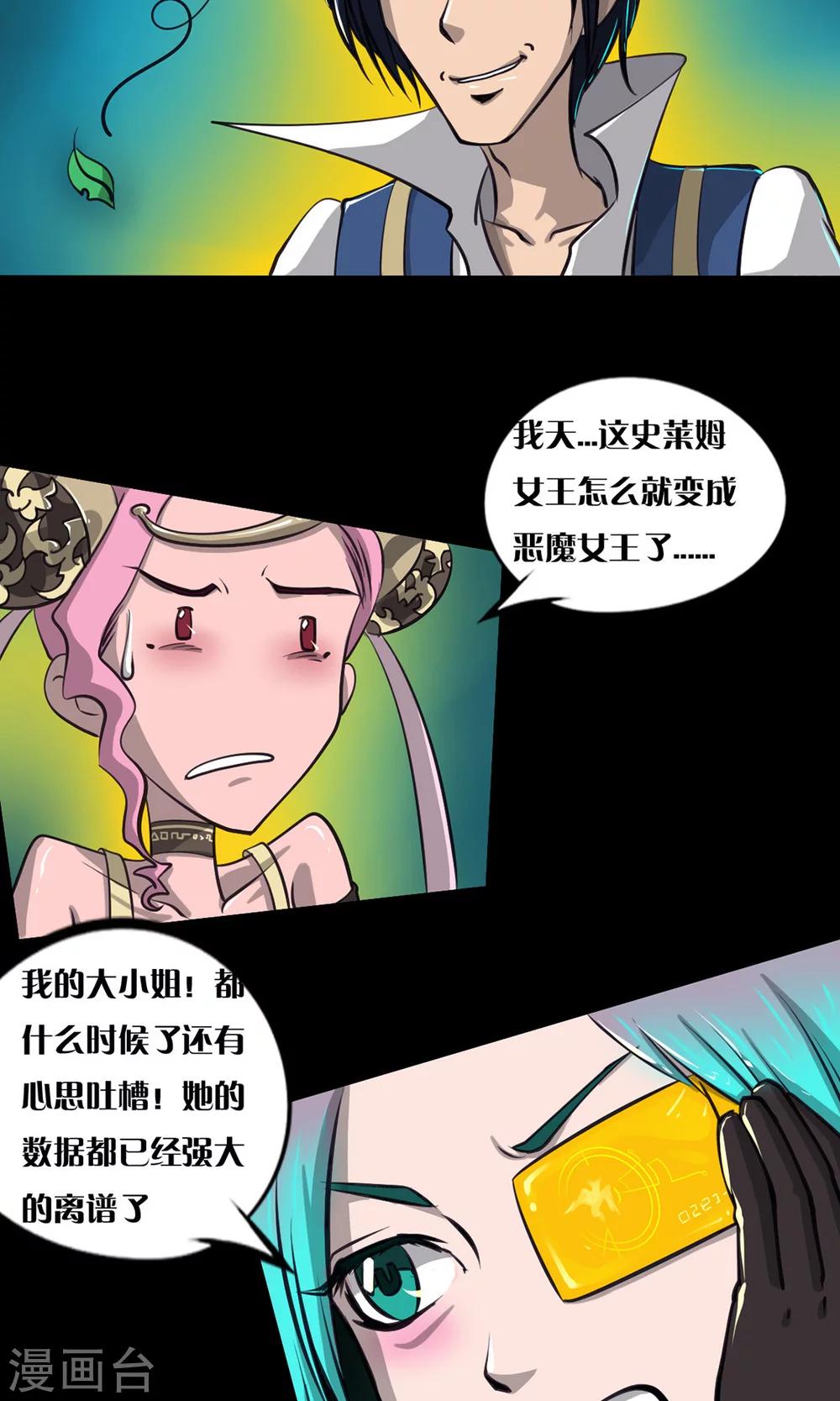 第10话 愤怒的女王11