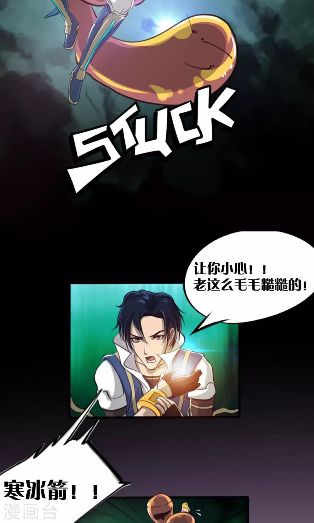 第5话 腐海洞穴21