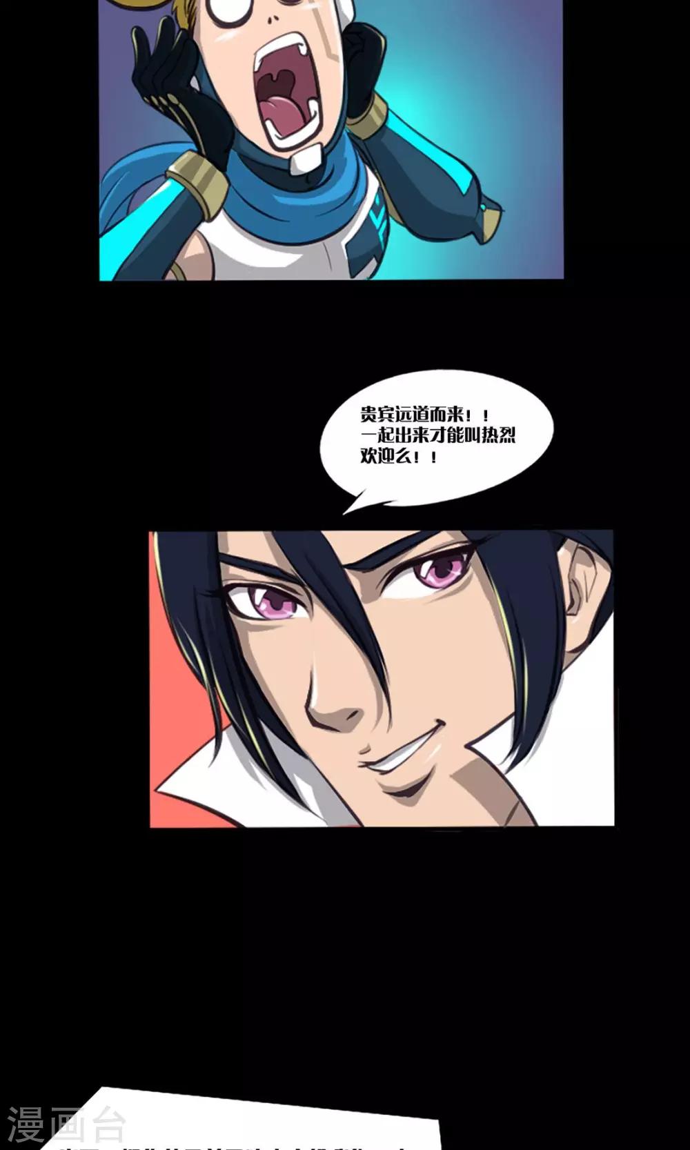 第6话 战斗开始11