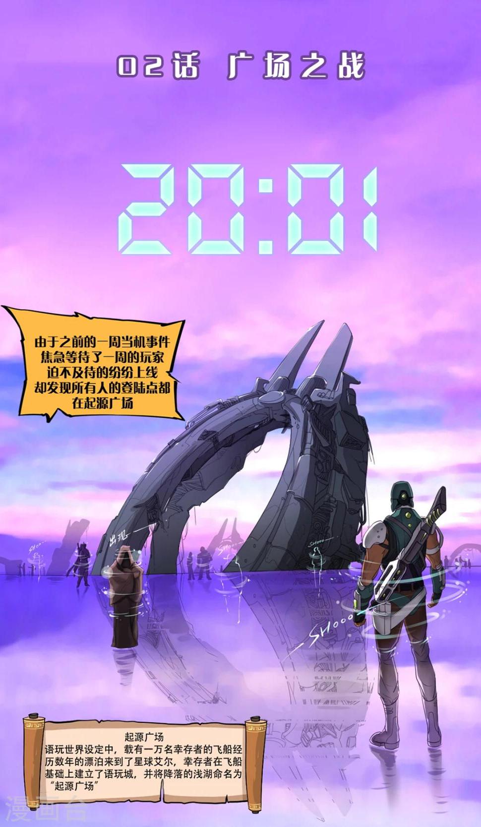 第2话 广场之战0