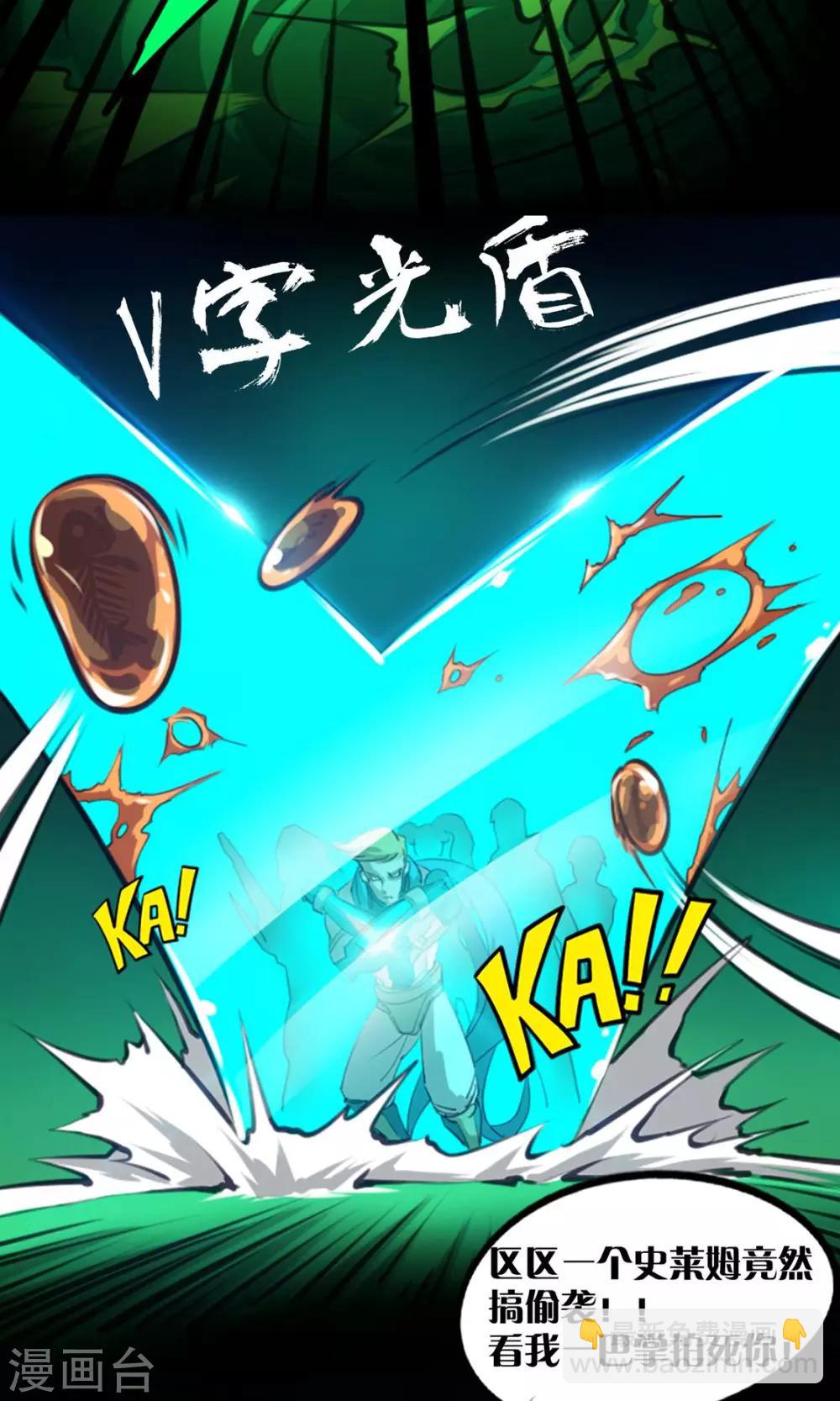 第5话 腐海洞穴17