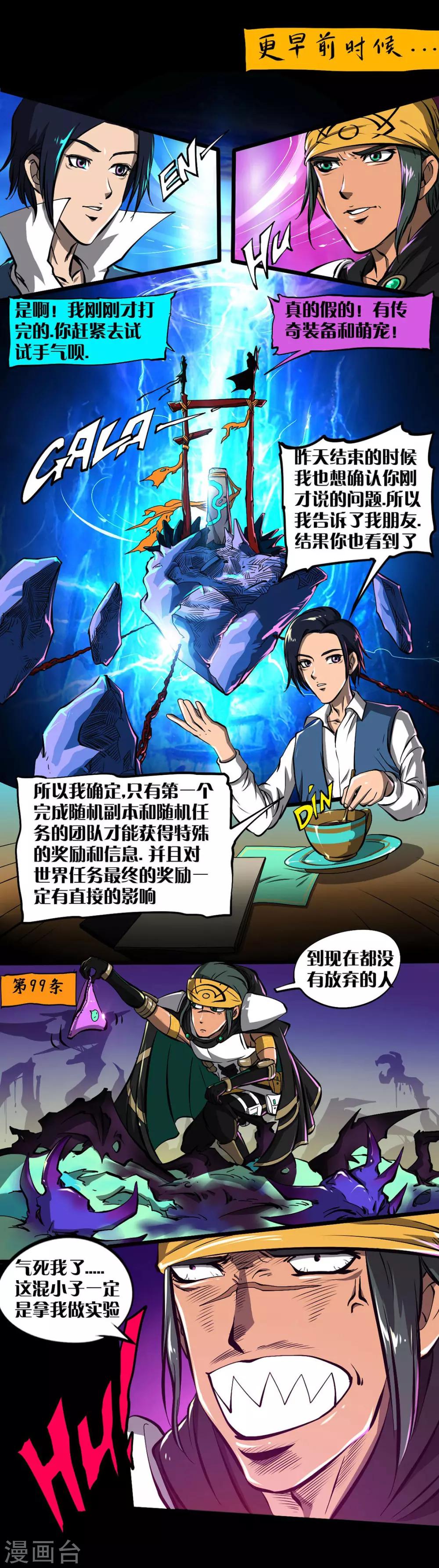第16话 满满的收获7