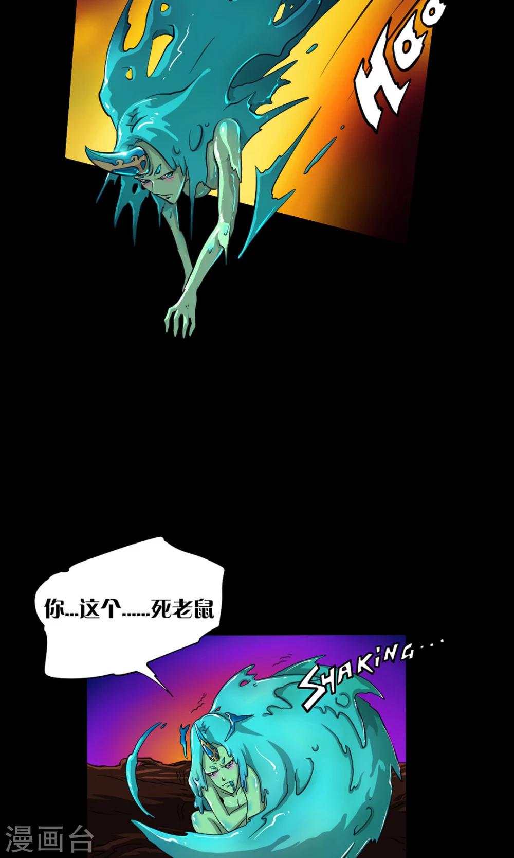 第10话 愤怒的女王8