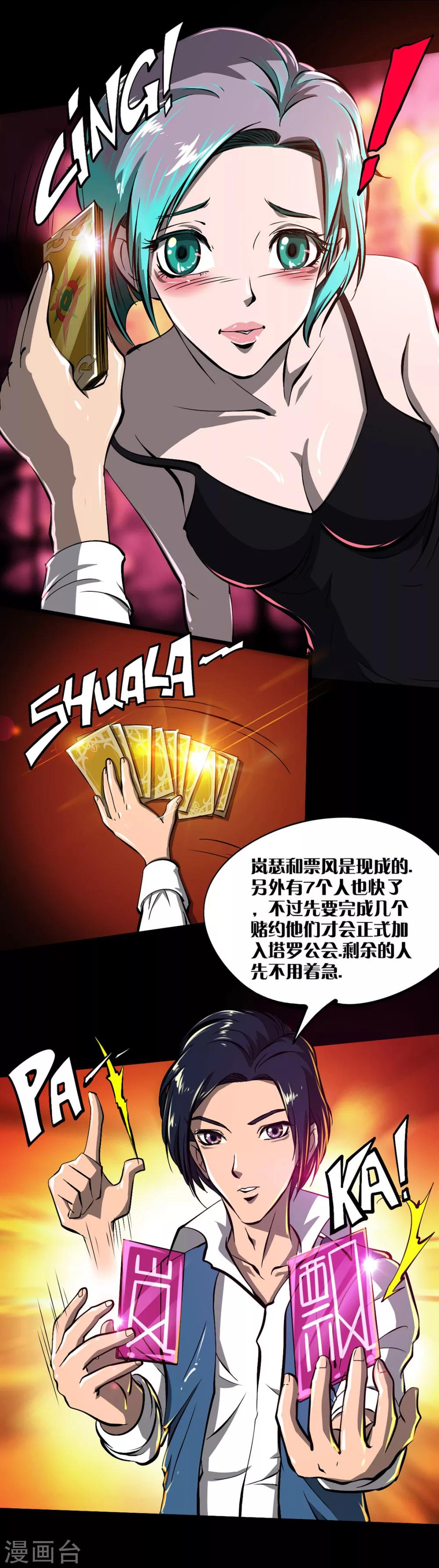 第16话 满满的收获10