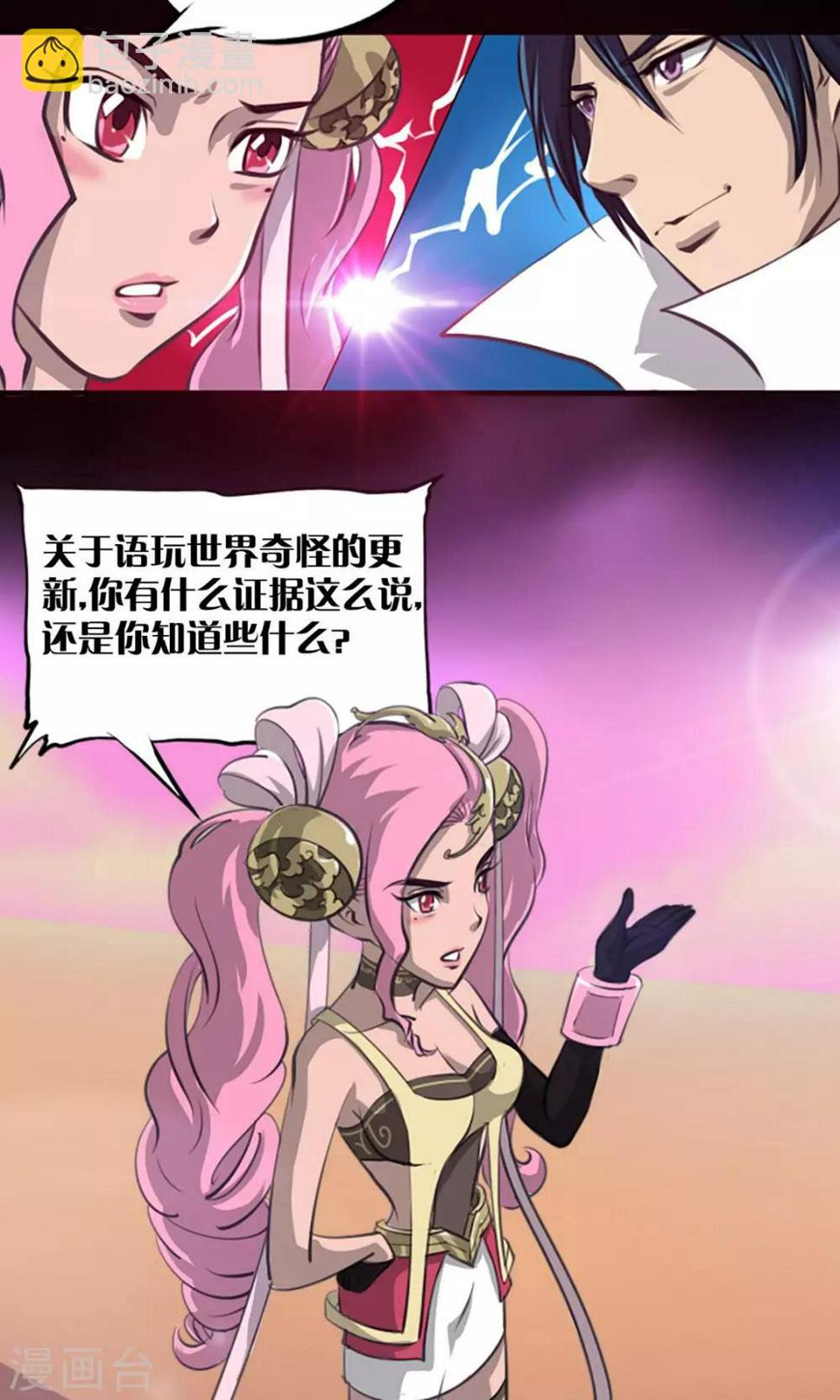 第4话 出发1