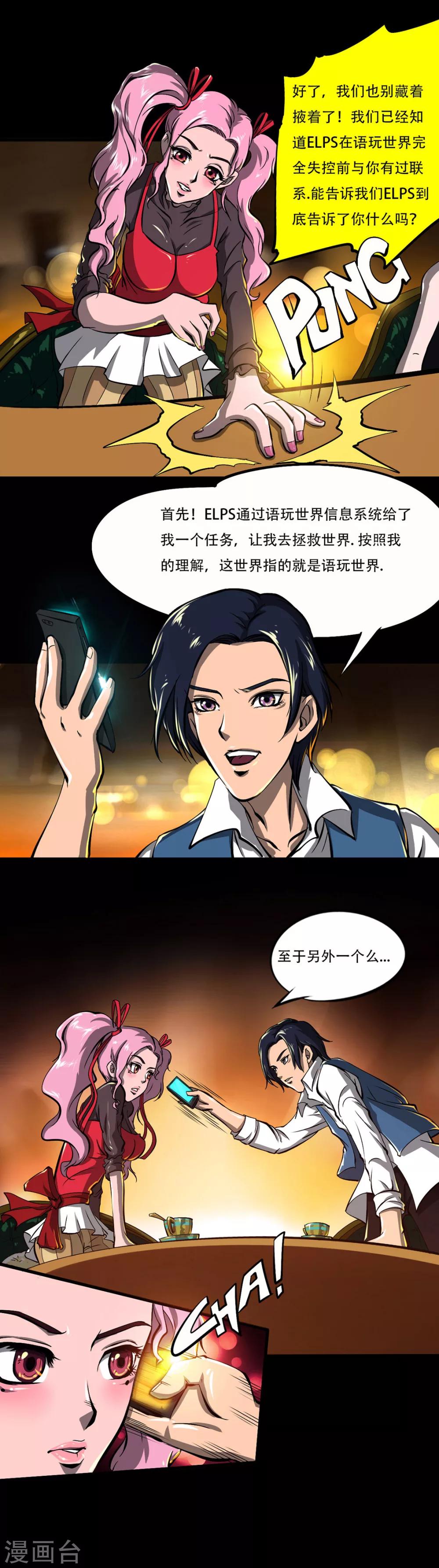 第15话 世界树的种子4