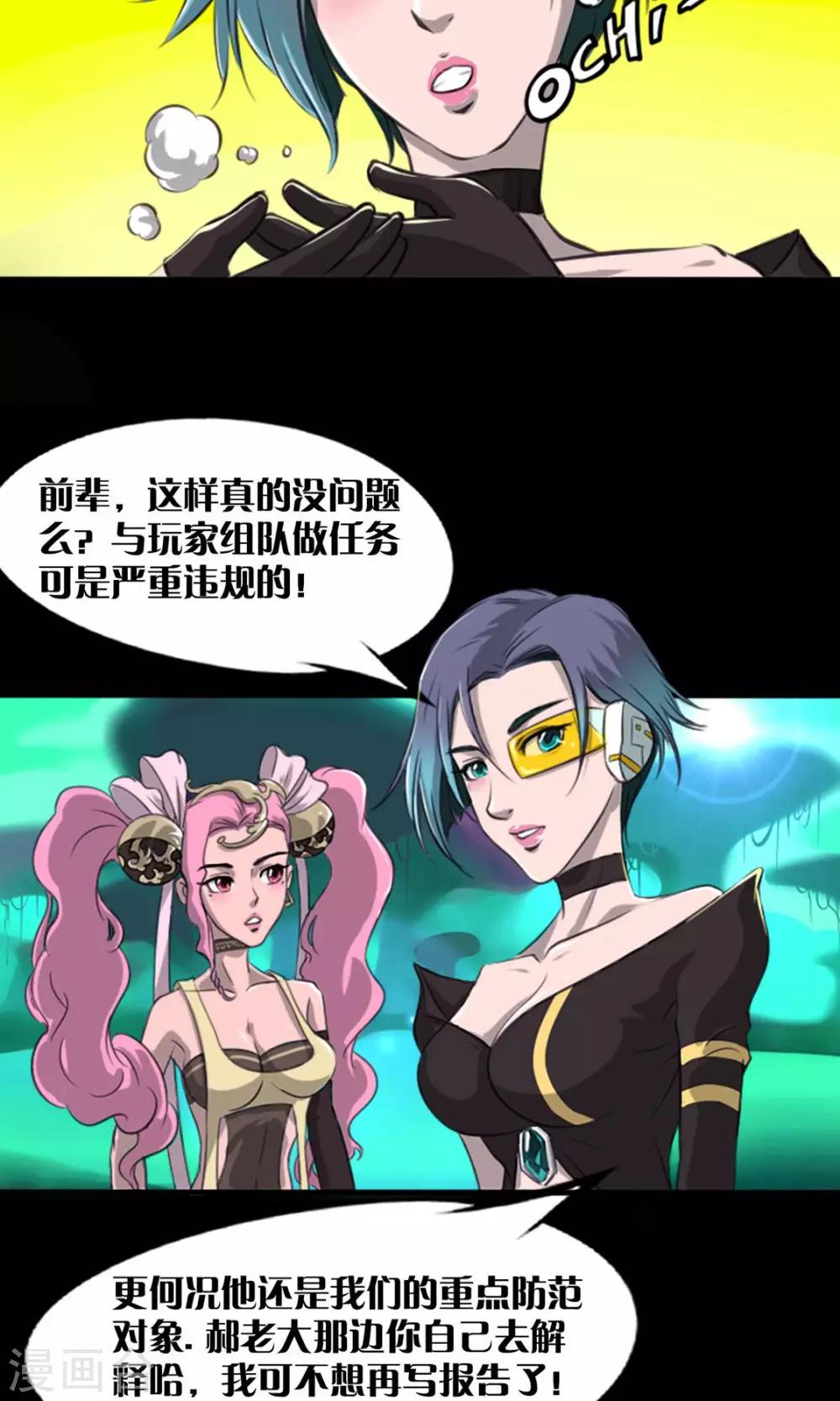 第5话 腐海洞穴4