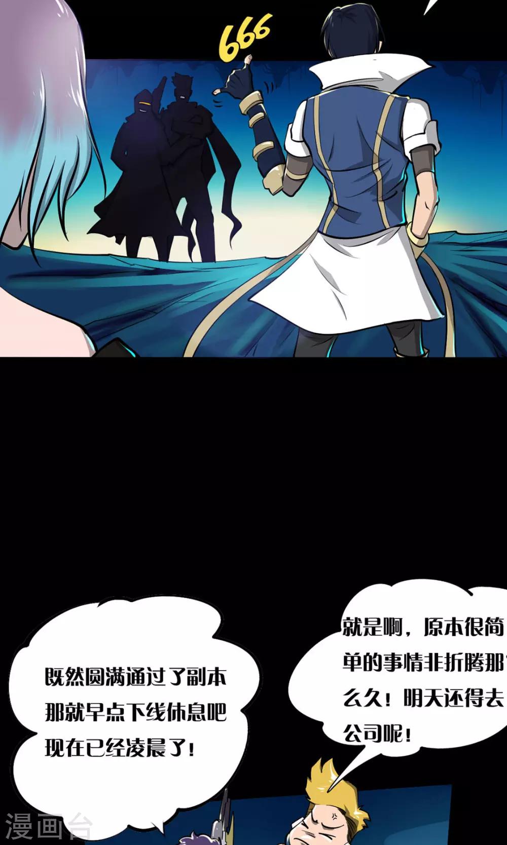 第13话 完美过关23