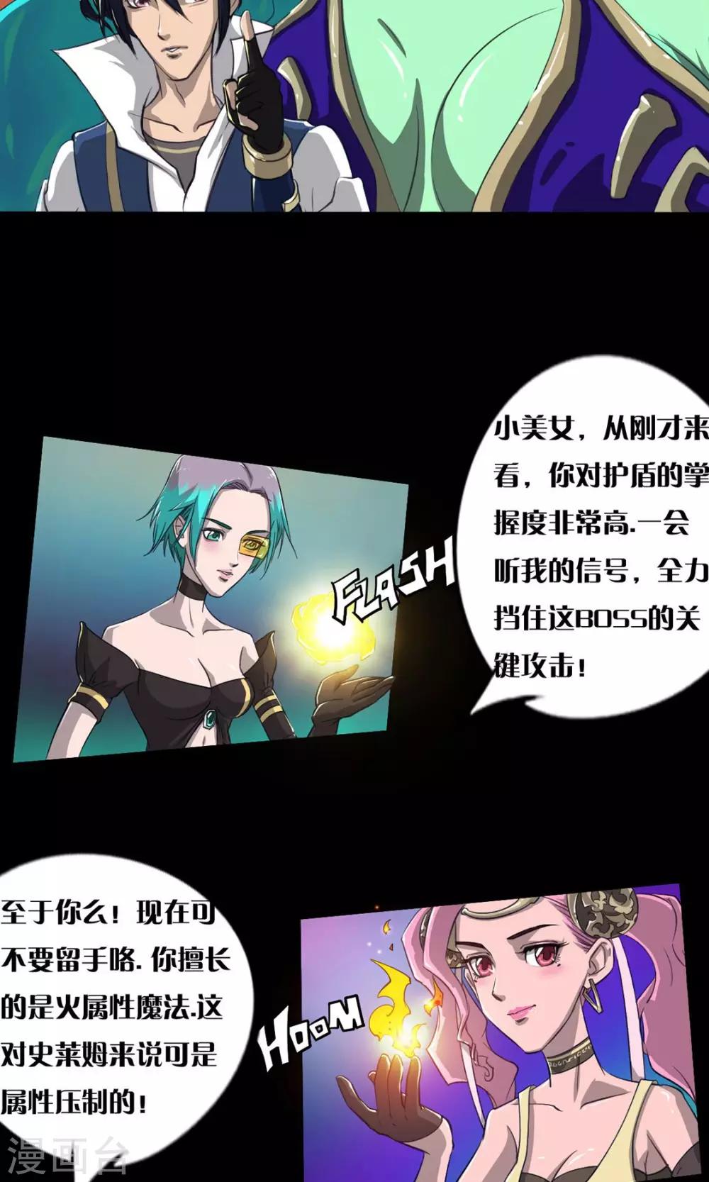 第9话 最好的拍档4