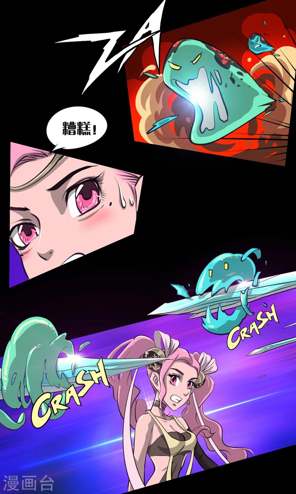 第7话 LAST BOSS9