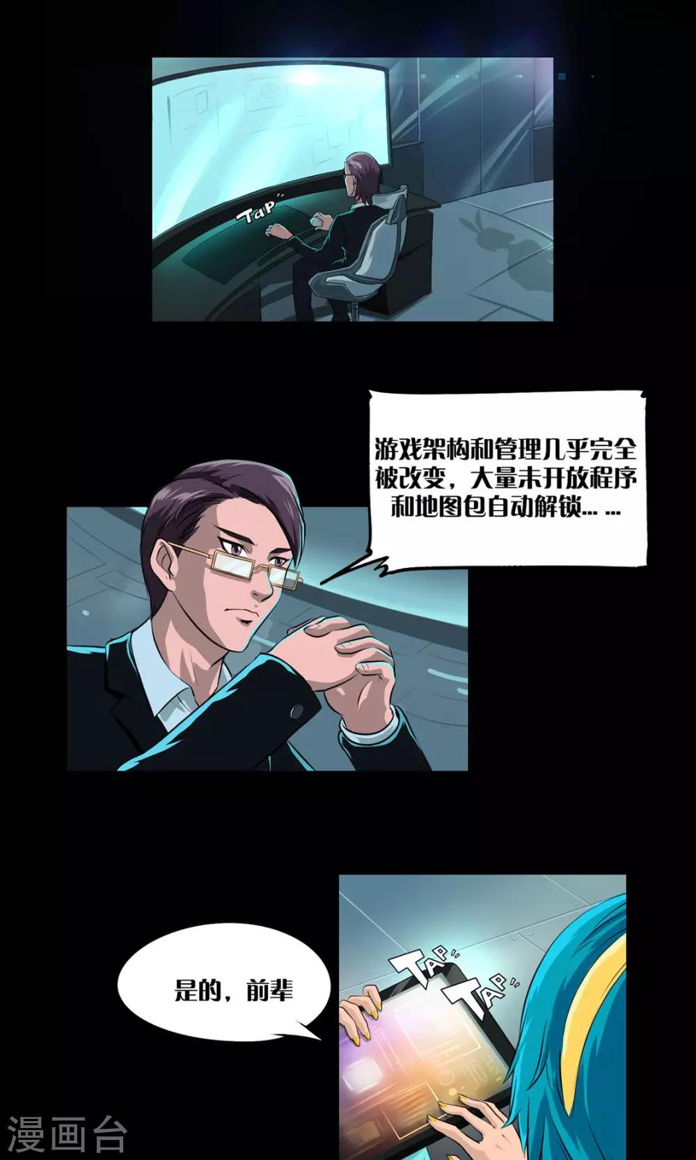 第1话 一切因我而起15