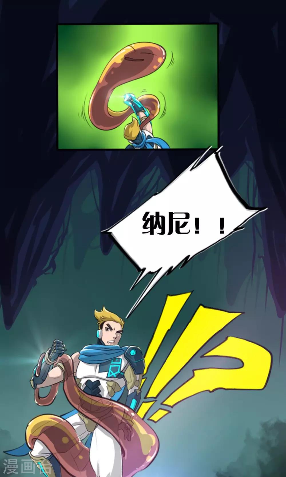 第5话 腐海洞穴20