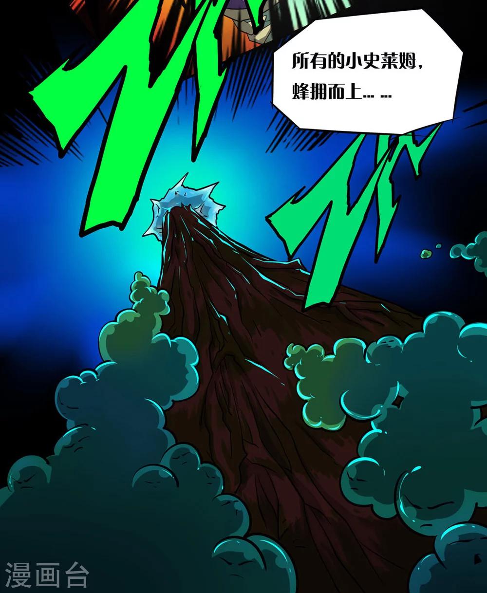 第10话 愤怒的女王25