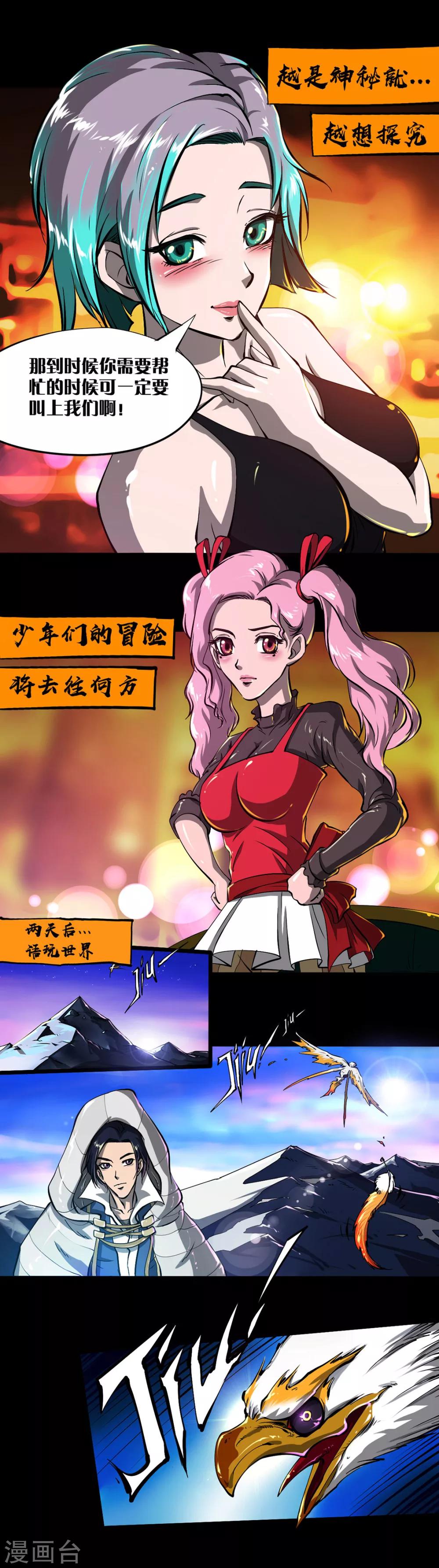 第16话 满满的收获11