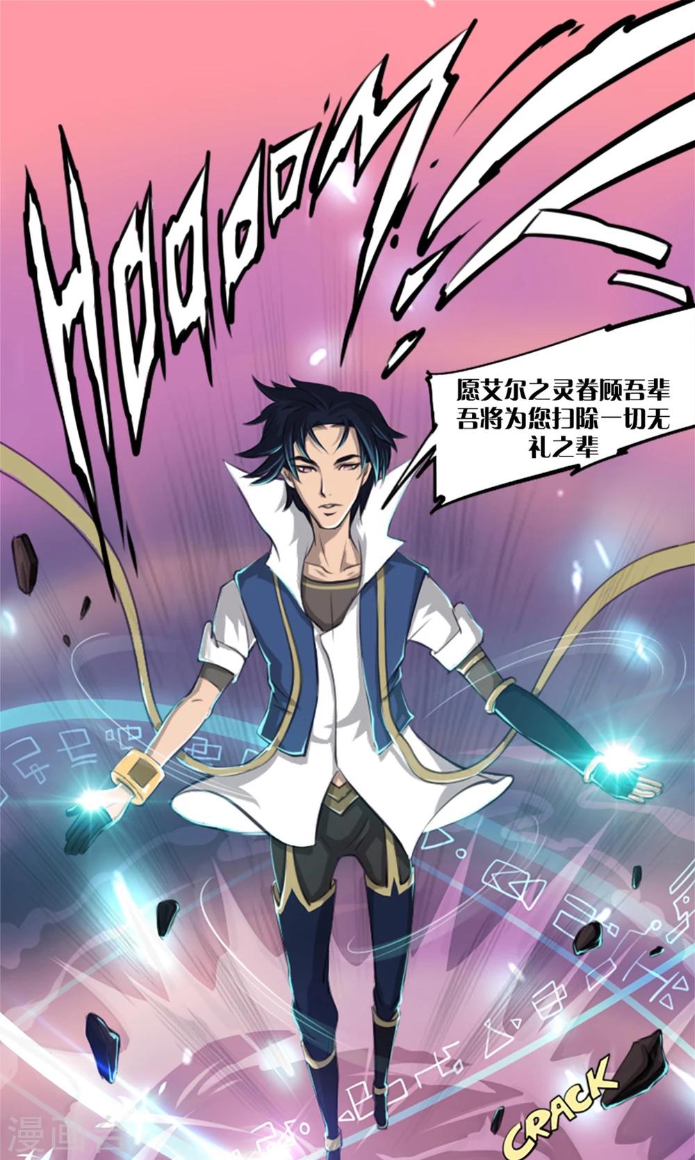 第3话 世界任务0