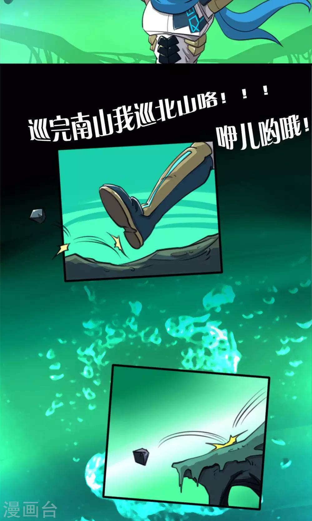 第5话 腐海洞穴11