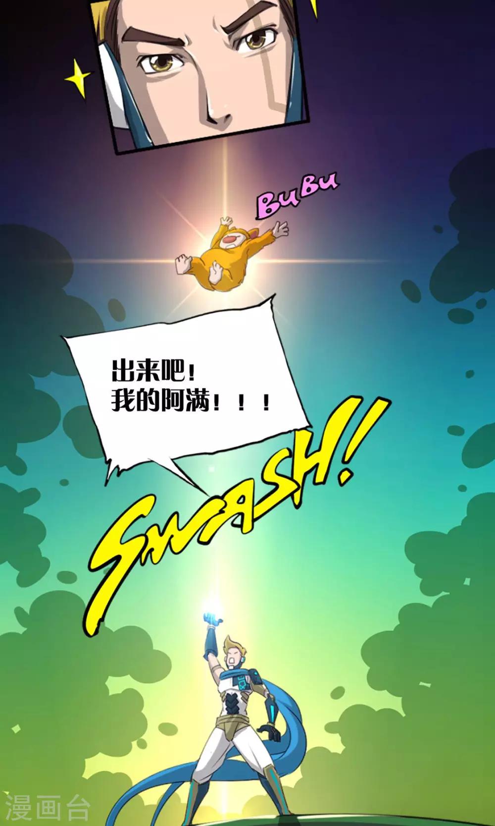第6话 战斗开始16