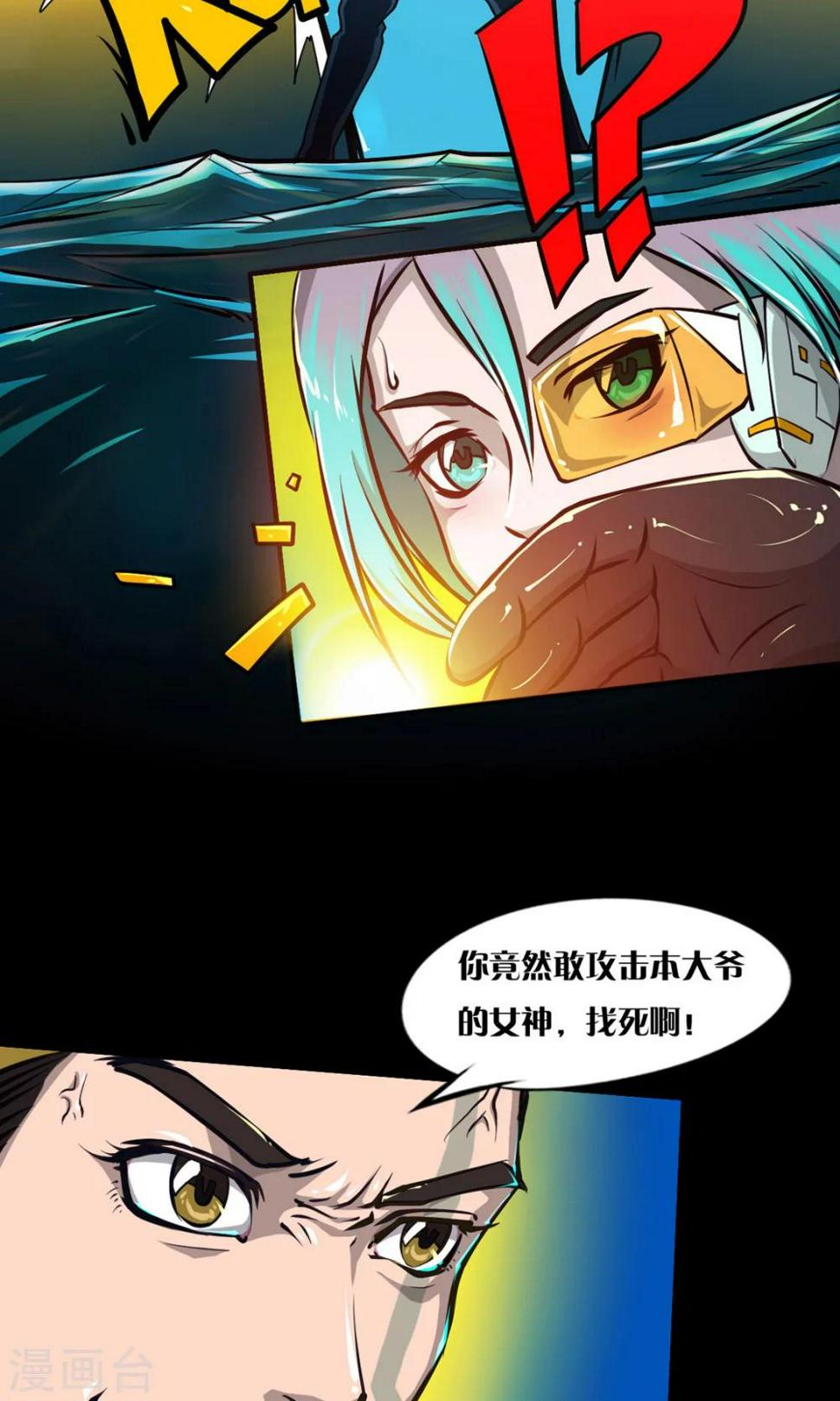 第11话 冰霜乐园23