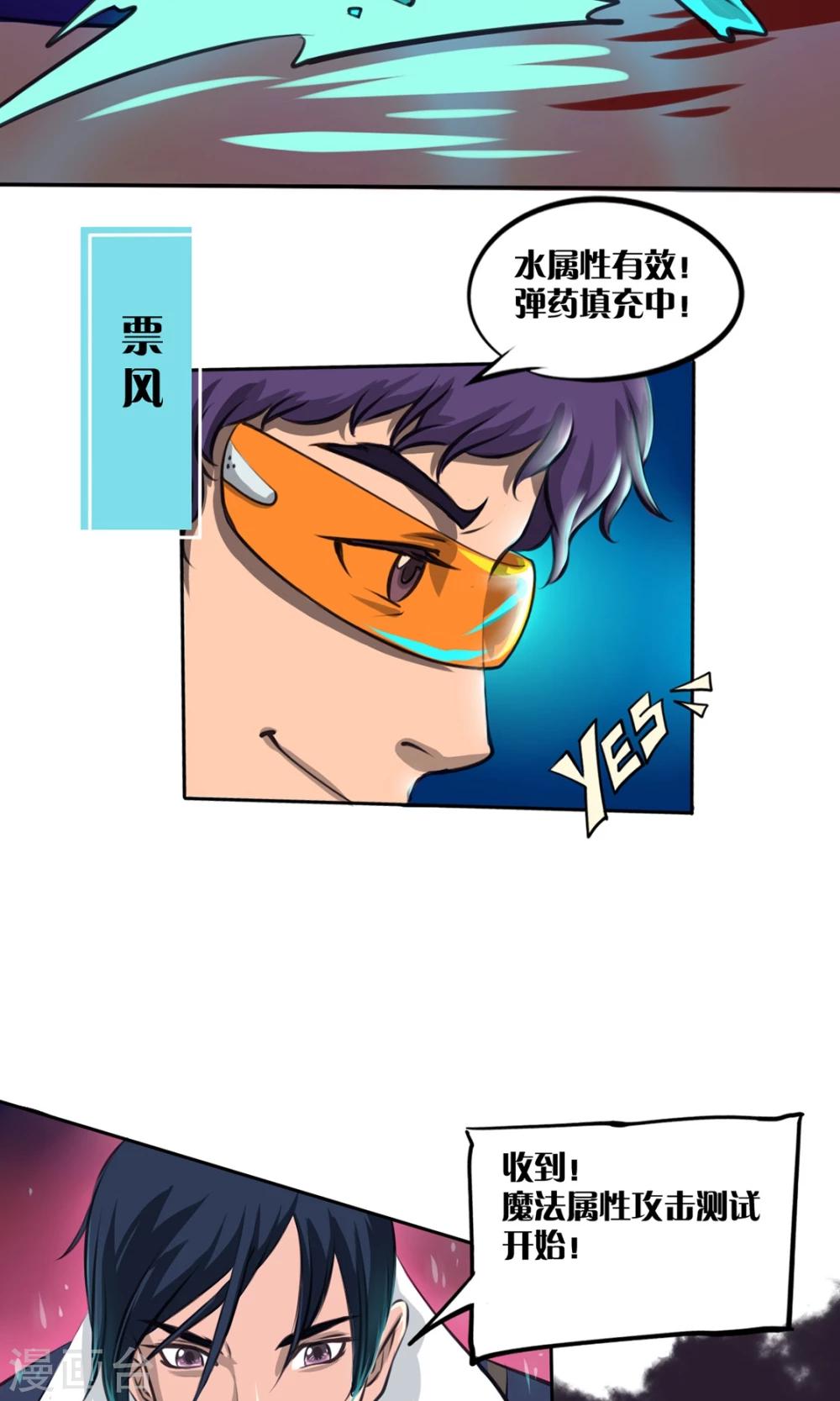 第2话 广场之战25