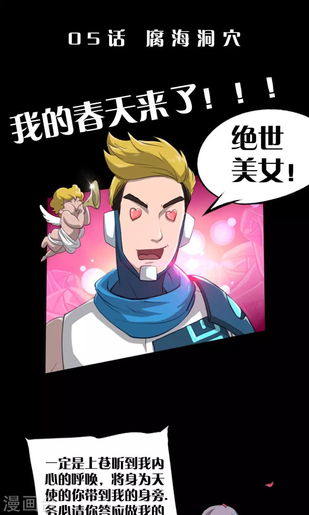 第5话 腐海洞穴0