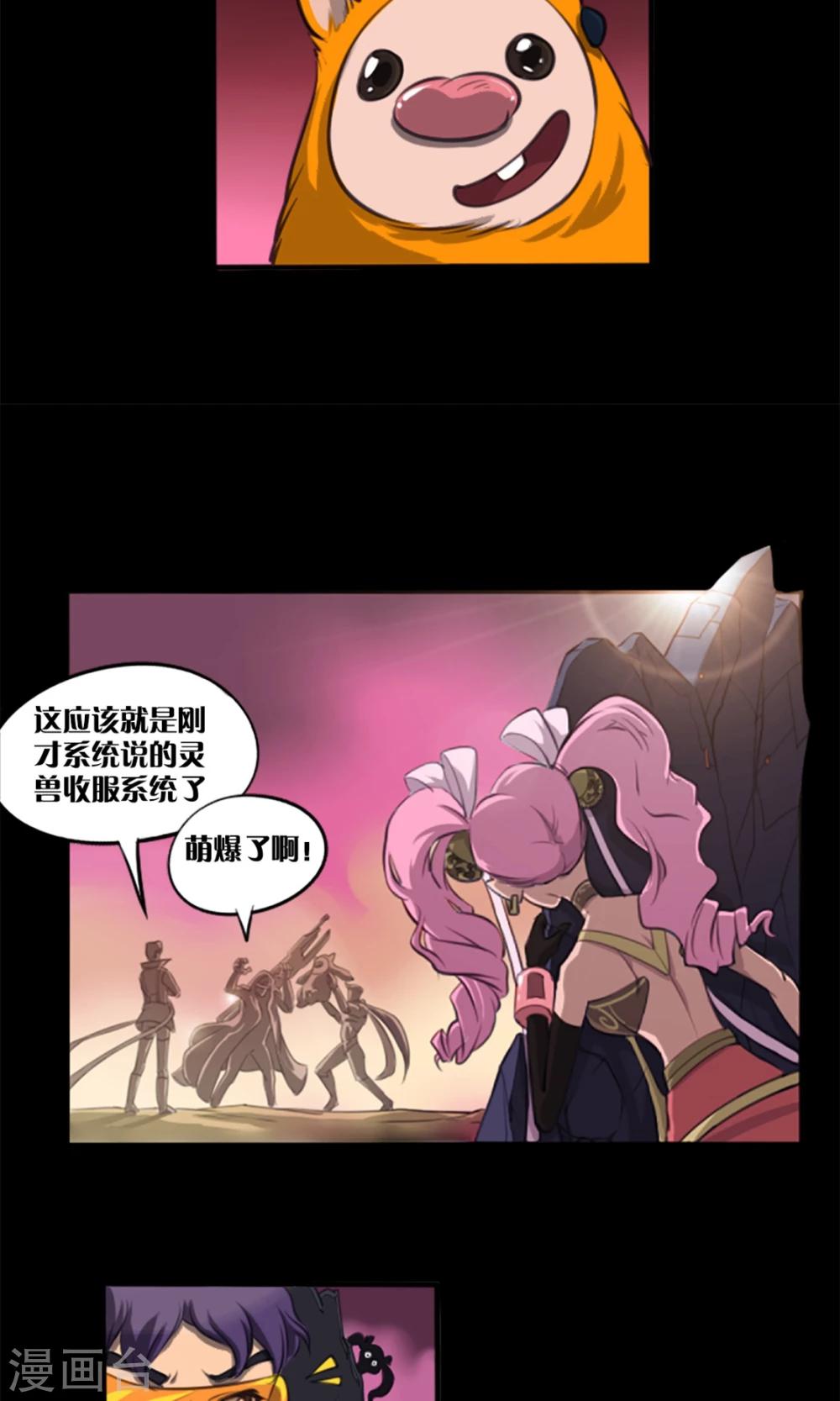 第3话 世界任务19