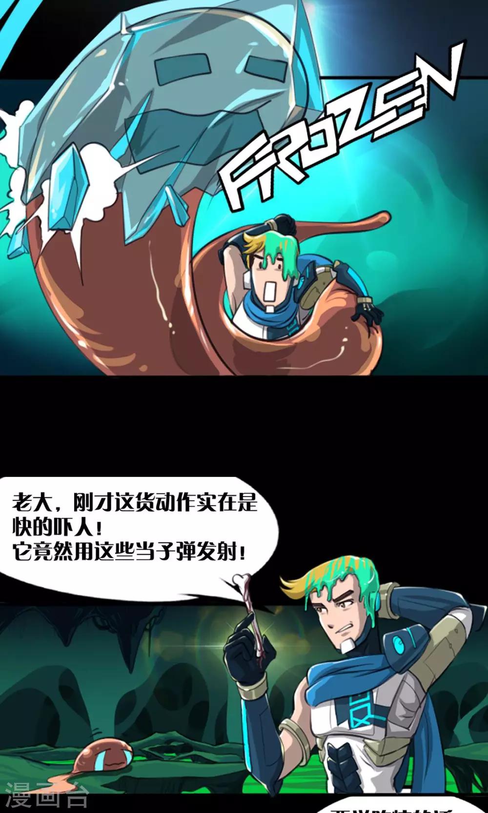 第5话 腐海洞穴23