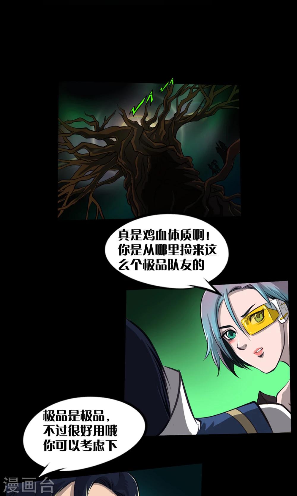 第7话 LAST BOSS15