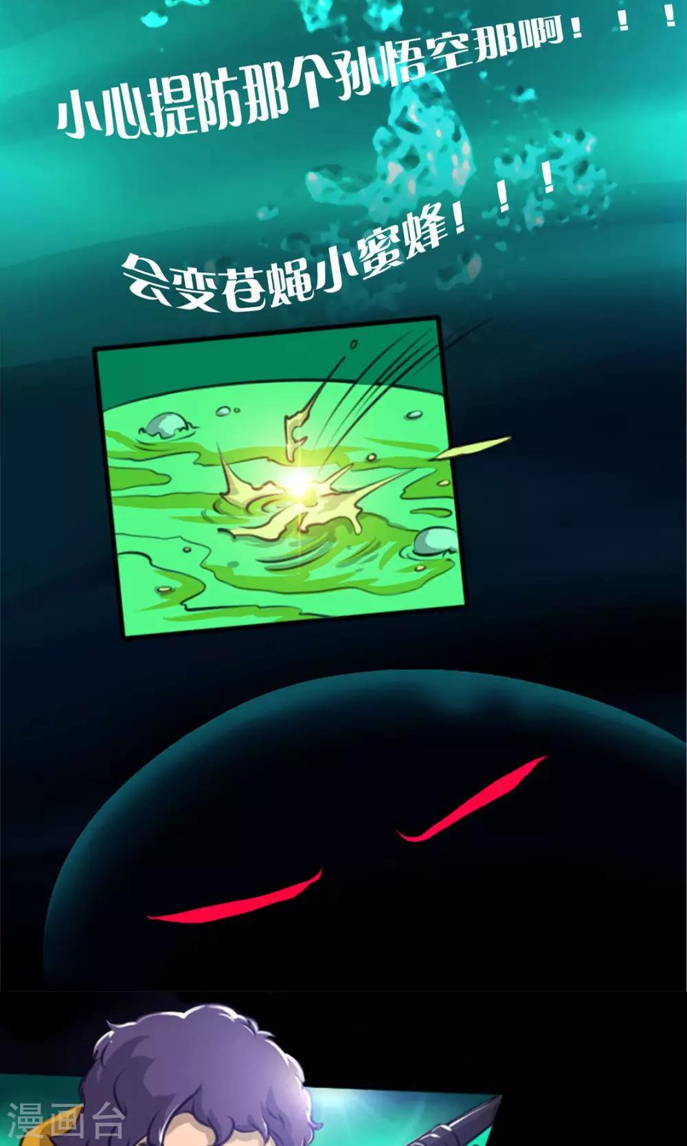 第5话 腐海洞穴12
