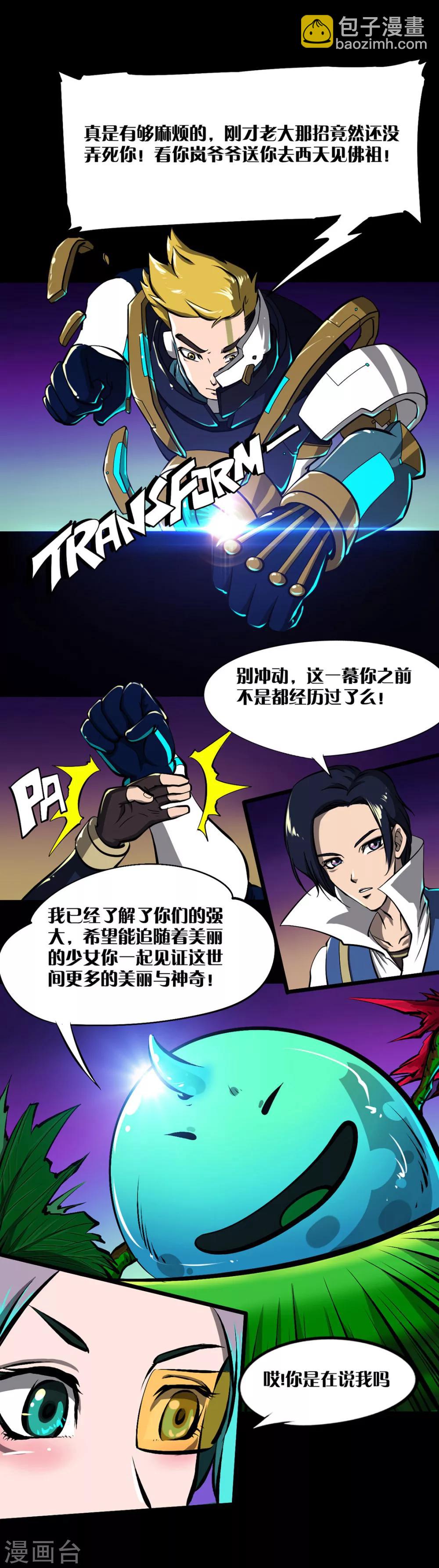 第16话 满满的收获2