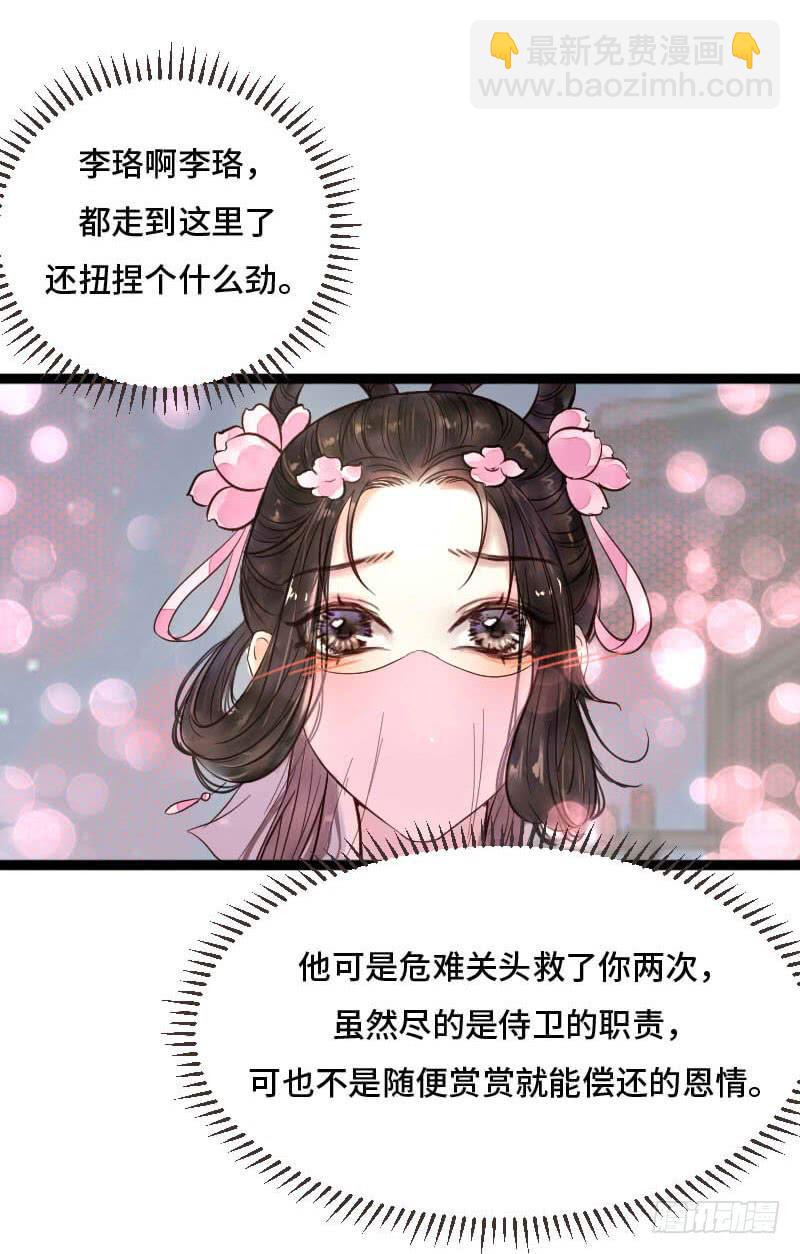 梁上君子21