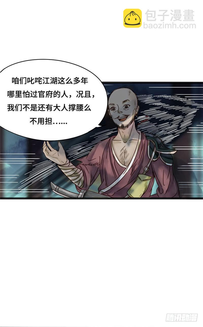 十里红妆（下）6