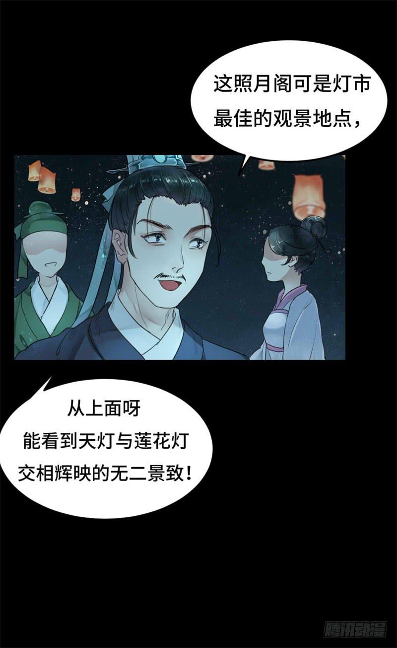 灯火阑珊（中）4