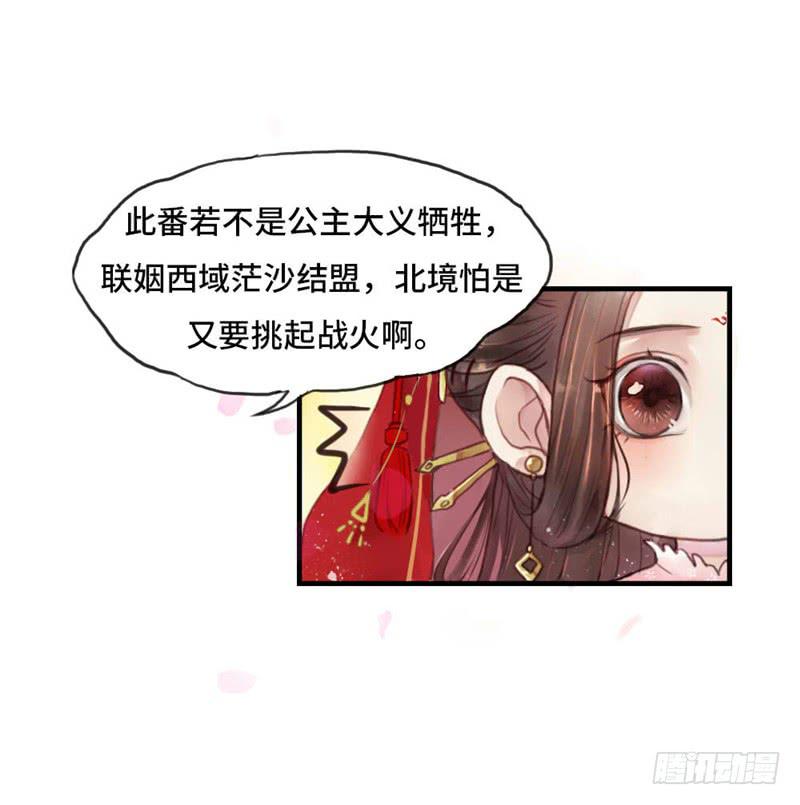 十里红妆（上）28