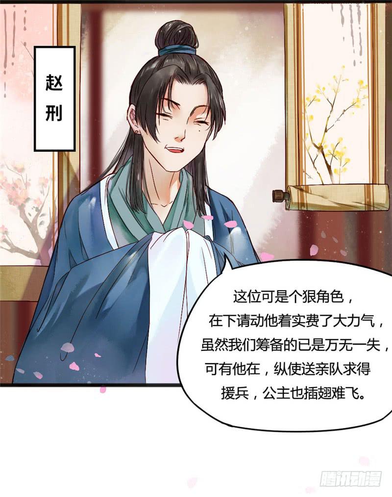 十里红妆（上）43