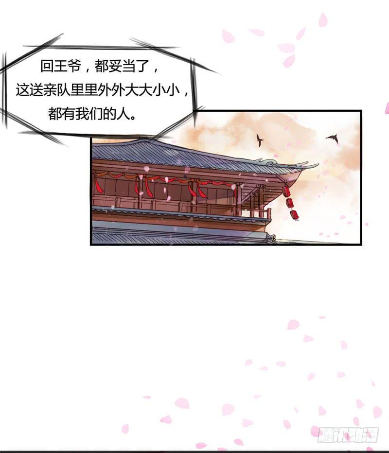 十里红妆（上）40